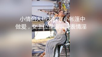 漂亮美眉 拳交 超大假鸡吧整根插入 装扮精美表情诱人视觉感拉满 我们看的是表情管她是怎么插进去的