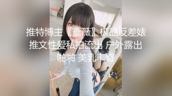 【巨乳肥臀❤️白虎穴】推特巨乳温柔妹妹『九儿』最新姐妹系列《背德女恋》丝乳交融 黑白连体 女之不伦 高清1080P版