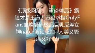 【超清AI画质增强】泡良大神【爱情故事】来自江苏的小学语文老师，离异单身勾搭成功，老公媳妇喊不停都爽翻了