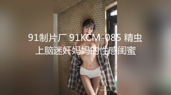 MDAG-0012-人妻的诱惑.投怀送抱女人香-吴茜茜