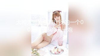 【蒙眼】黑丝清纯学妹手指抽插+塞满20cm假阴茎