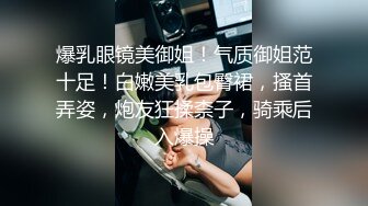 瘦瘦妹子却有一对豪乳！全裸搔首弄姿展示！顶级美臀被后入，水蛇细腰扭来扭去，怼着骚穴猛操