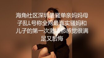 《云盘高质☀️泄密》极品娇小身材清爽短发推特网红小美女【玥玥】不雅私拍，道具紫薇被大鸡巴炮友各种输出 (7)