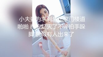 8/5最新 媳婦剛生過孩子奶子很漲老公忍太久了急匆匆要插VIP1196