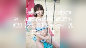 高校女大学生极品身材校园女神〖小D姐姐〗礼装ol服被金主爸爸蹂躏爆操，金主爸爸的肉棒太粗太长了 腿都软了