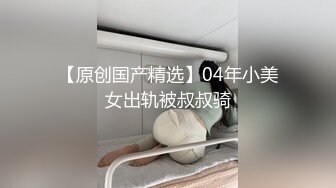 国产AV 91制片厂 91CM197 离婚谈判 张子瑜的啊!