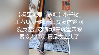 《台湾情侣泄密》身材丰满女友的私密视频分手后被渣男曝光