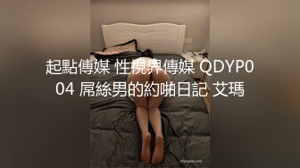 云盘洩漏档：美女新婚1年即出轨胡子大哥