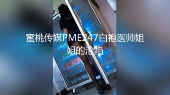   文艺轻熟女露脸道具自慰，再和炮友啪啪做爱，屌大暴力后入打桩