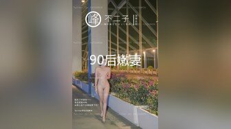 STP24983 最新国产AV品牌 TWAV-003 深爱我的巨乳妻子在后座无限呻吟