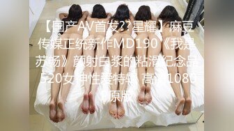 麻豆傳媒 OS-003天上人間首部曲蘇珊的肉體淪陷