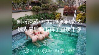 五官精致,高颜值气质女神居家果体撩骚,屁股白皙,寂寞玩弄肉棒