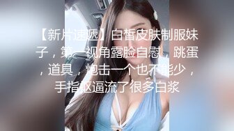 ❤️婷婷玉立❤️可爱高三小狗的大屁股，穿着制服就是为了方便哥哥拖裙子翻起来直接草超高颜值！如玉般的身体！