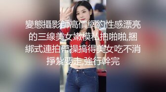  反差性感学姐 反差白富美极品身材学姐，娇嫩小蜜穴被巨棒无情进攻肆意蹂躏