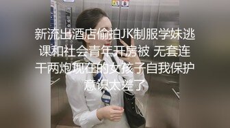 北京JK小仙女口交2