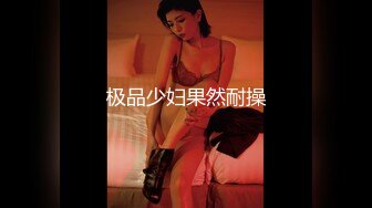 【极品女神❤️重磅核弹】极美网红『宝藏女孩』电报付费群最新私拍 白皙美乳太漂亮 吃鸡啪啪 完美露脸 高清1080P原版