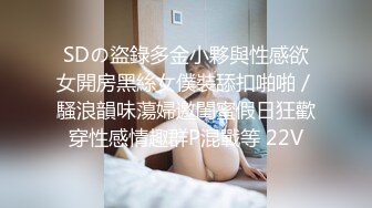  极品高端泄密超靓美女王媛媛大尺度性爱私拍流出 深喉跪舔 怕闺蜜听到捂嘴操