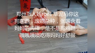 高价约极品模特，苗条身材妹妹，摆弄各种姿势拍摄，特写肥唇骚穴