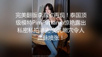 国产伪娘柠檬操飞女人，问她啥感觉，回答：说不清的感觉。操完了还想要伪娘再来一炮！