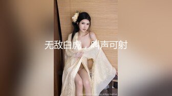 极品反差婊 狂艹极品嫩妹，粉嫩的逼逼，超级会吃鸡，后入无套狂艹简直爽翻天！