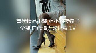 【新片速遞】 风骚老板娘轻熟女全裸自慰热舞，扭动起来风骚得很，主动掰穴，很粉红的蝴蝶逼