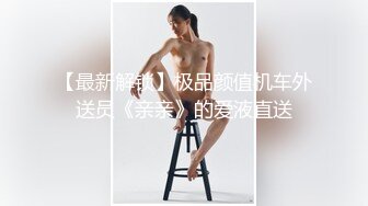 《众筹高端✅极品挑逗》完美身材蜂腰大波圆润肥大翘臀性感美模大尺度私拍✅精致黑丝露三点水晶屌自慰诱惑无水4K原画