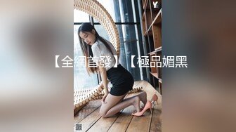 起点传媒 XSJ-016 淫女与野兽 兽与爱 没有奇迹 只有唯一 孟若羽