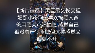 风吟鸟唱新作品流出！嫩模瑶瑶酒店拍艺术照，为了拍摄效果给摄影师揉逼还给他口交让自己动情