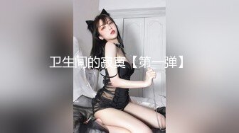 性视界 XSJ-136《八艳淫新》孤注一掷以身亦物-陆斑比