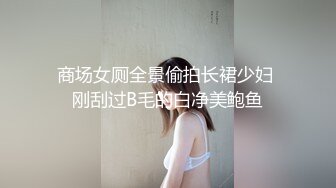 【高端泄密】廣深極品白虎名穴外圍【小蒼】與多位金主自拍性愛視頻流出 外表清純原來內心淫蕩無比 原版高清