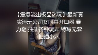 【超美女神极品重磅】极品女神『宝儿』最新大尺度私拍 颜值高表情骚 湿身诱惑翘挺豪乳 美 太美了 高清1080P原版 (2)