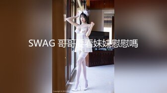 极品Hotel偷拍系列 收藏女神级极品S级身材 前凸后翘连番爆操抽插 揉胸手法花式特别有感觉