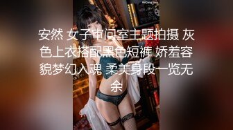 最新❤️【重磅核弹】大神 轩轩 VIP福利，约炮颜值母G抖音女神 (3)