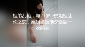 星空無限傳媒 XKG240 用大雞巴給被下藥的妹妹止癢解渴 葉子