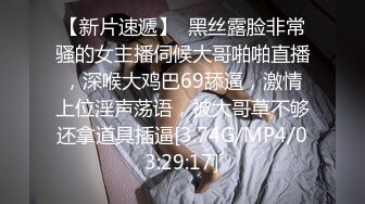 源码自录 阿黑颜反差婊【施施】戴狗链遛狗 无套啪啪口爆 6-16至7-18 【45V】 (182)