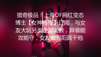 【OnlyFans】逃亡JJ爱KK，狂干群P，大型淫乱场面，两人真实夫妻，女的身材超级棒，群p的场面太过震撼 107