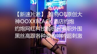 ✨华人网黄刘玥闺蜜「Fanny Ly」「李月如」OF私拍 把玩具肉棒把兔女郎的小穴插得湿透了