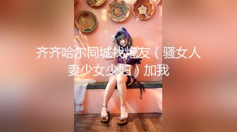   淫妻 舒服 老公 爽爽爽 被大哥大力猛插 骚妻紧抓我手的那一刻心里确实挺不是滋味有些心