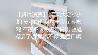 帅小伙约操粉裙兼职网红女神，抽根事前烟再开操