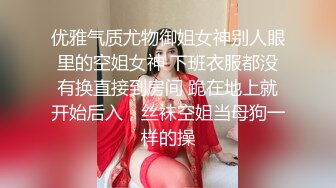 牢牢铐住的JK制服学生妹只能任人鱼肉（地雷系女友）