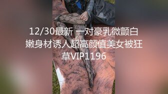 干儿子鸡巴太小没女友妈妈只好帮忙解决了