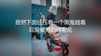 抖音巨乳网红李雅晚上寂寞难耐小区附近溜达搭讪18岁楞青小伙把他带回家玩弄，满足她的兽欲