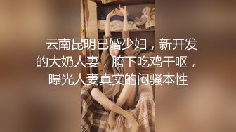 【极品女友淫操记】男友大屌摩擦着女友肥嫩美穴 敏感异常爱液润穴 抽插淫水狂喷 男友主观视角