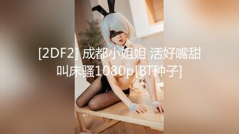 骚女【流多点洗澡】骚舌勾引~淫语辱骂~自慰白浆【12V】 (10)