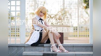 【新片速遞】 【极品反差婊】陕西西安❤️邻居骚逼的老婆❤️少妇带眼睛骚气十足，骚穴很肥插起来水声啪叽啪叽的好刺激！[92.93M/MP4/00:04:26]