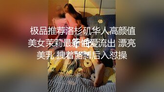 女神级平面美女嫩模被特别会玩的中年土豪男用电动打炮机快速抽插,干的高潮喷水再用鸡巴狠狠后插,操的淫叫不断.国语!