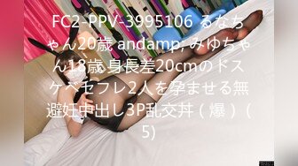 FC2-PPV-3995106 るなちゃん20歳 andamp; みゆちゃん18歳 身長差20cmのドスケベセフレ2人を孕ませる無避妊中出し3P乱交丼（爆） (5)