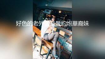 MDX-0035_性玩物女孩的致富逆襲EP2_渣男友的玩弄調教官网-艾秋