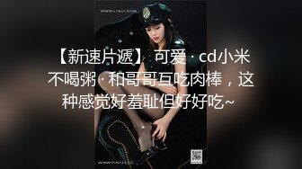 天美传媒 tmg-053 四眼宅男告白失恋学妹-尤莉