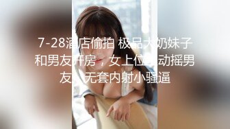 STP28754 【美乳萝莉全裸盛宴】极品美乳萝莉『果宝宝』每天都在阳台脱光光 全裸无码 美乳无毛粉穴